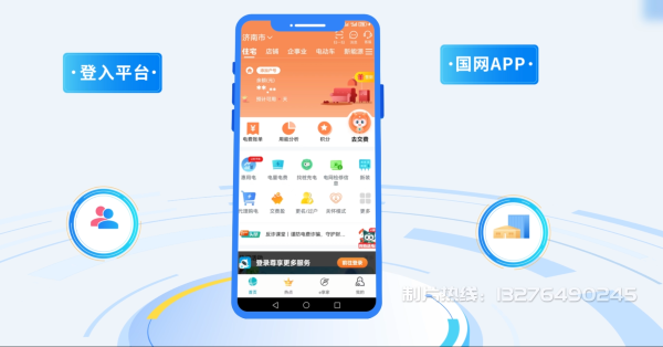 商南县电力供需平台MG动画制作_电力系统可视化动画设计_智慧电网数字化宣传动画_电网科普动画_